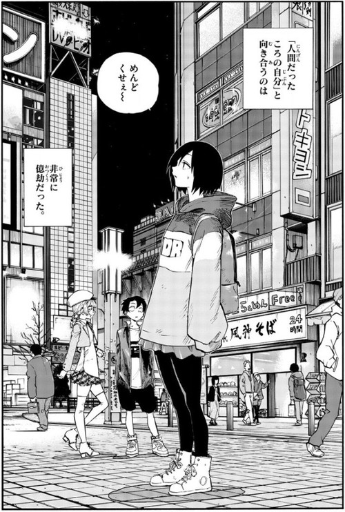 漫画　よふかしのうた よふかしのうた | スキマ | マンガが無料読み放題！