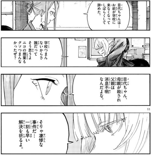 f:id:RF-zwei:20210310215922j:plain