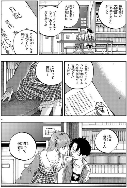 f:id:RF-zwei:20210331213341j:plain