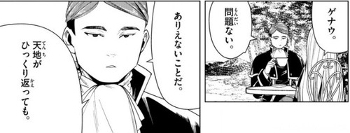 葬送のフリーレン レベルを上げて物理で殴る は万能です という第45話感想 Risingforce Zwei