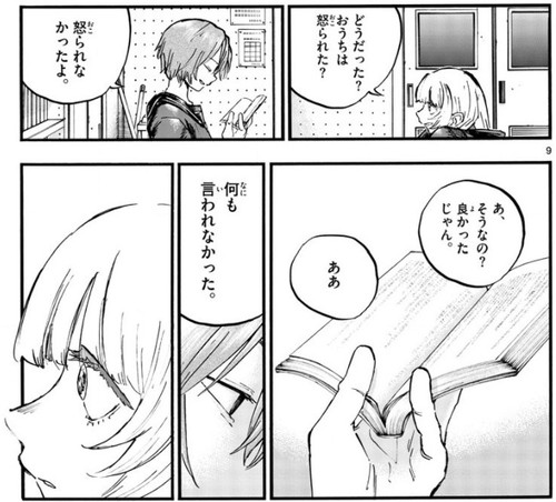 f:id:RF-zwei:20210512202917j:plain
