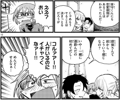 漫画 よふかしのうた よふかしのうた 1｜無料漫画（マンガ）ならコミックシーモア