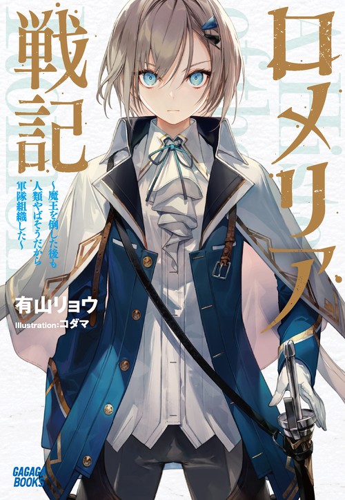 f:id:RF-zwei:20211028211924j:plain