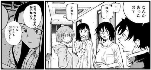 漫画　よふかしのうた よふかしのうた (Yofukashi no Uta) #10 (小学館 Shōgakukan)