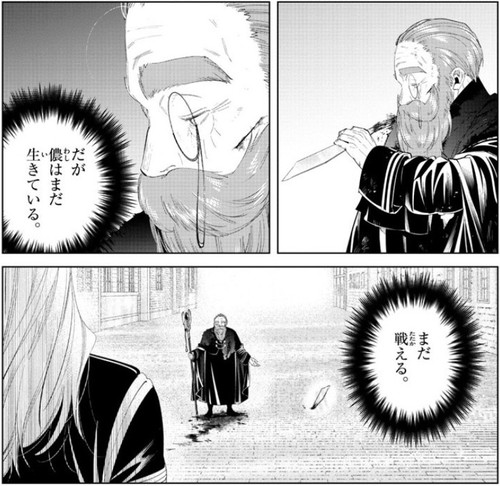 葬送のフリーレン】燃え尽きるほどヒートするデンケンvsマハト戦！…という第101話感想。 - RisingForce-Zwei