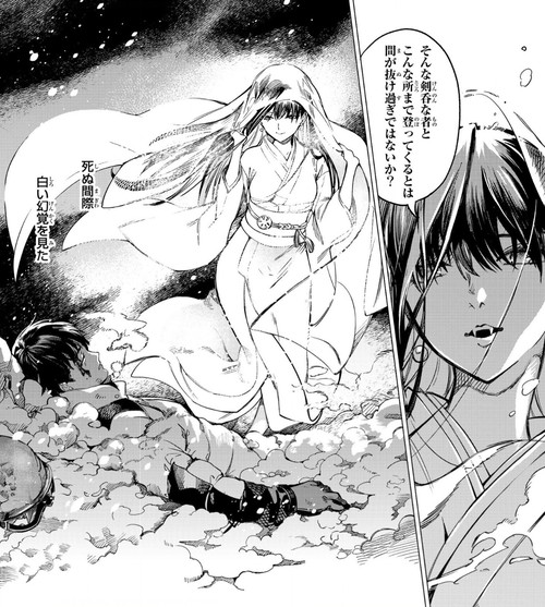マンガ 虚構推理について語ろう Risingforce Zwei