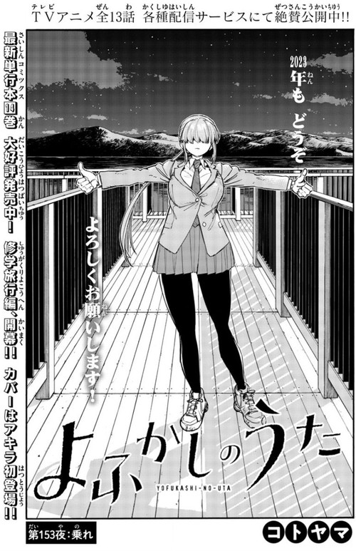 漫画　よふかしのうた よふかしのうた 1-12巻 コミック全巻セット | コトヤマ |本