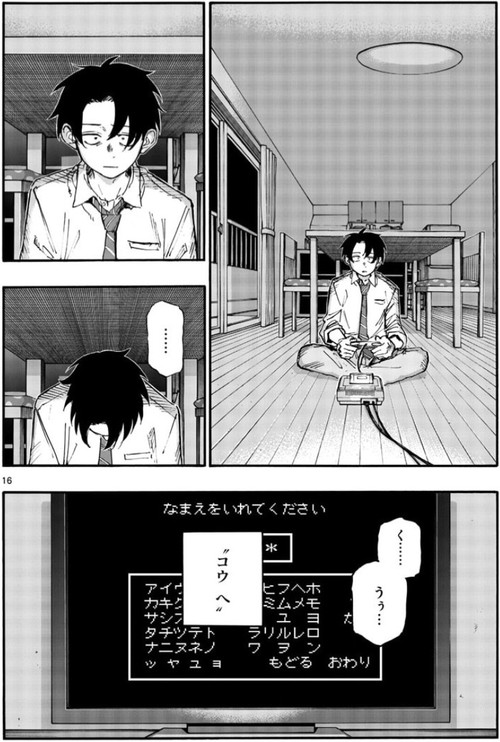 漫画 よふかしのうた Amazon.co.jp: よふかしのうた（1） (少年サンデーコミックス