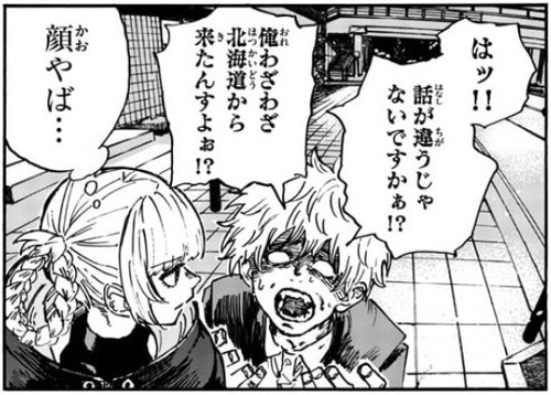 よふかしのうた】“美味しい”話には裏があるw…という第167夜感想