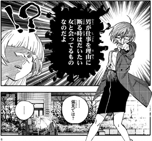 よふかしのうた】横恋慕が這い寄って来てるぞぉぉぉ