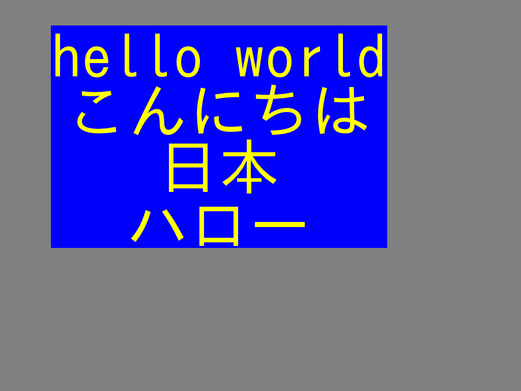 枠と文字を貼り付けた画像