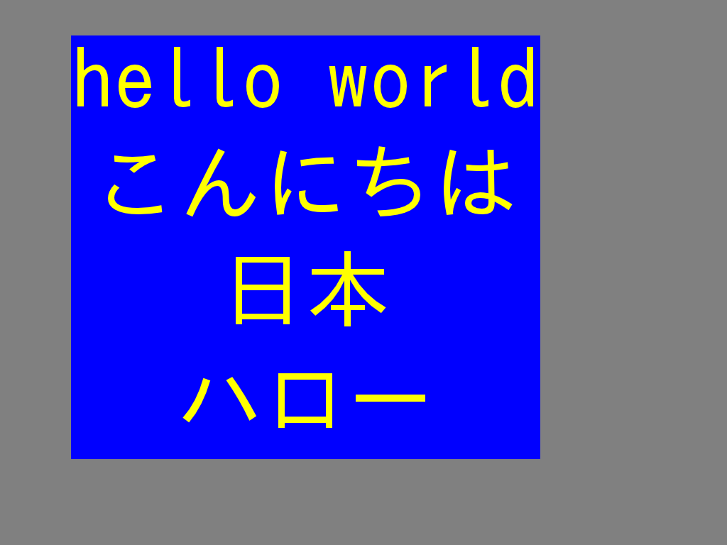 文字幅の大きい画像