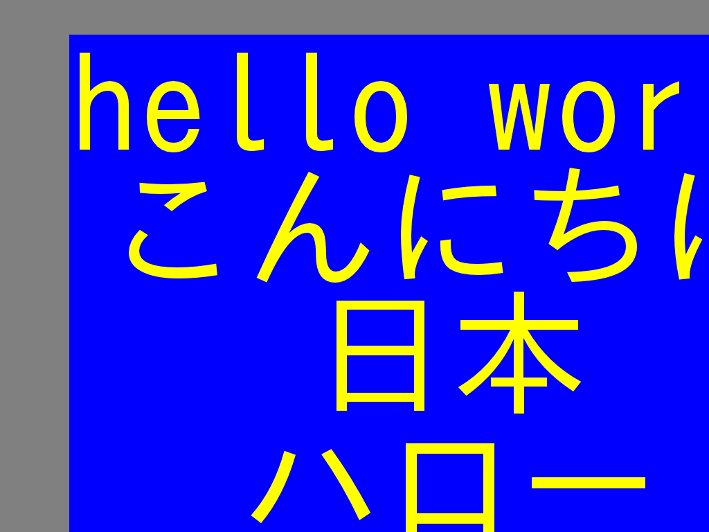 文字の大きい画像