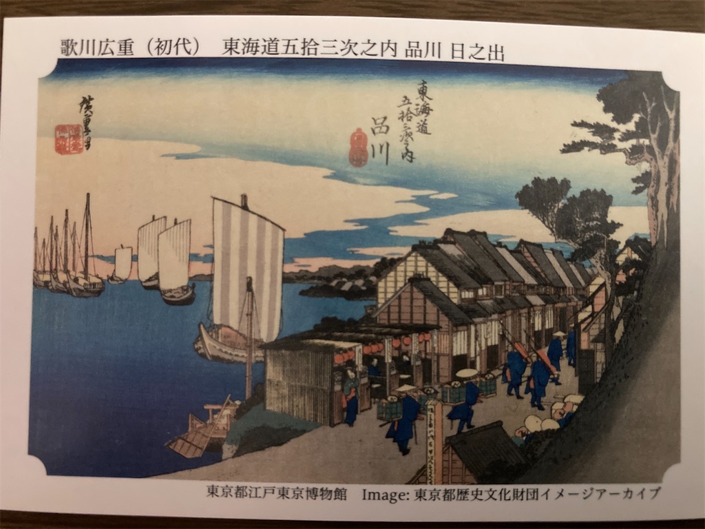 永谷園のお茶漬け 東海道五十三次カードを集める よもやのヨモヤマバナシ