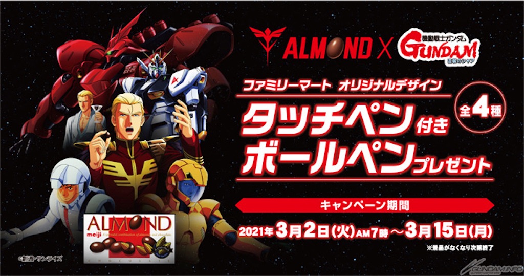 シャア専用ボールペン よもやのヨモヤマバナシ