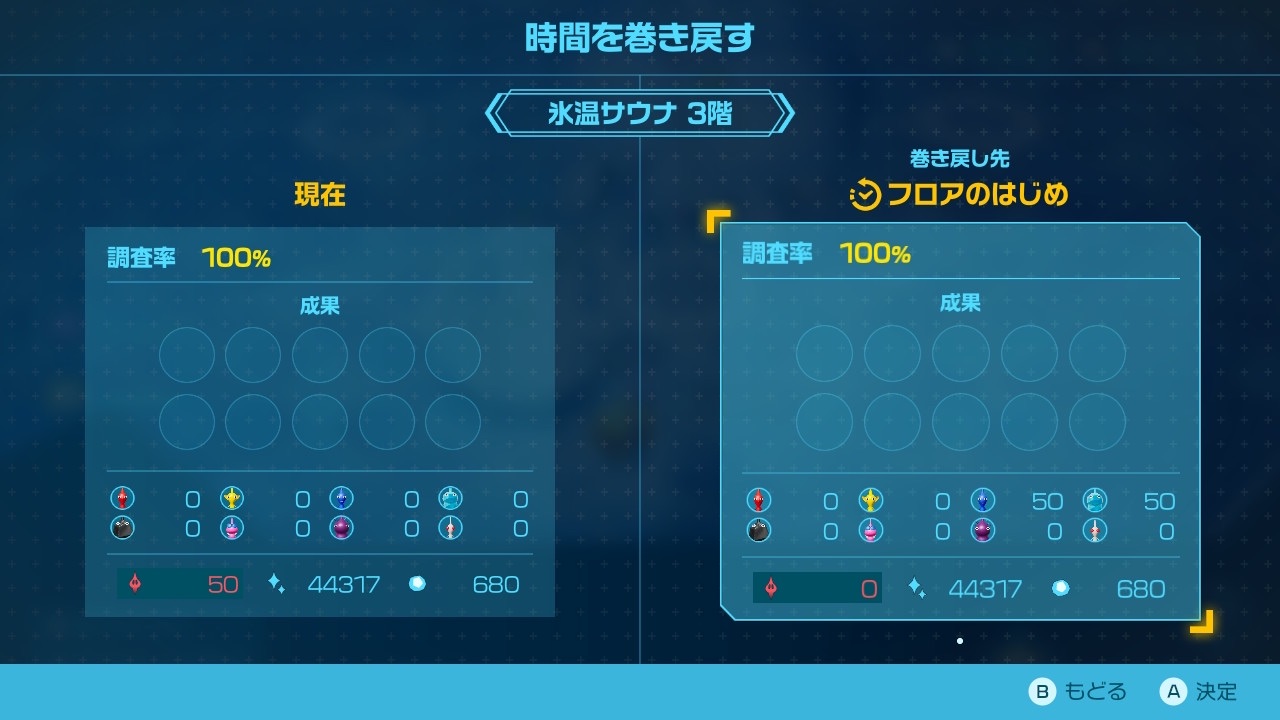 f:id:RH6754:20230727205155j:image