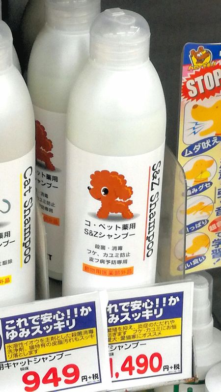 昭和化学 コペット 薬用ゼネラルシャンプー／お徳な4L!業務用 ...
