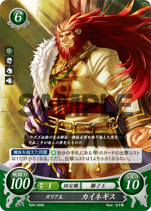 ファイアーエムブレムサイファ 緑単デッキ サイファデッキ紹介⑩ Rジョフレ、ニケ、緑ランド、リアーネ