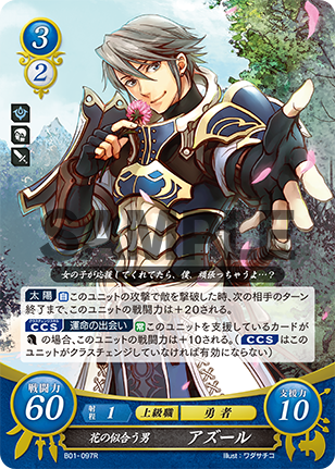 FEサイファ アズール SR＋ 訳あり】 ファイアーエムブレム0
