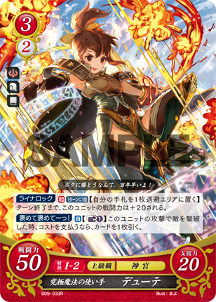 【訳あり】　ファイアーエムブレム0 サイファ　アズール　sr+ FEサイファ アズール SR＋ 訳あり】 ファイアーエムブレム0