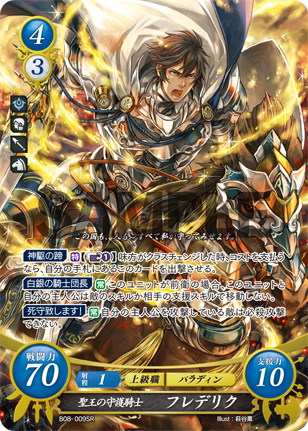 ファイアーエムブレム0 / ファイアーエムブレムサイファ