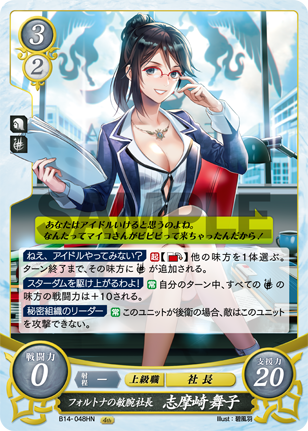 FEサイファ】青赤 樹デッキ - ゲーム等のおブログ