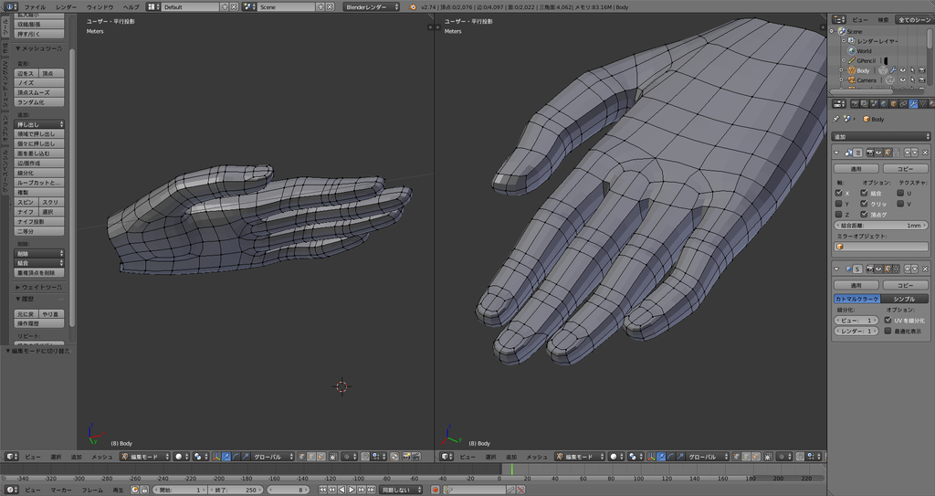 人体作ってみてた時の一部