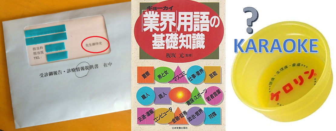 「御侍史」ってわかる? - h.Tsuchiya