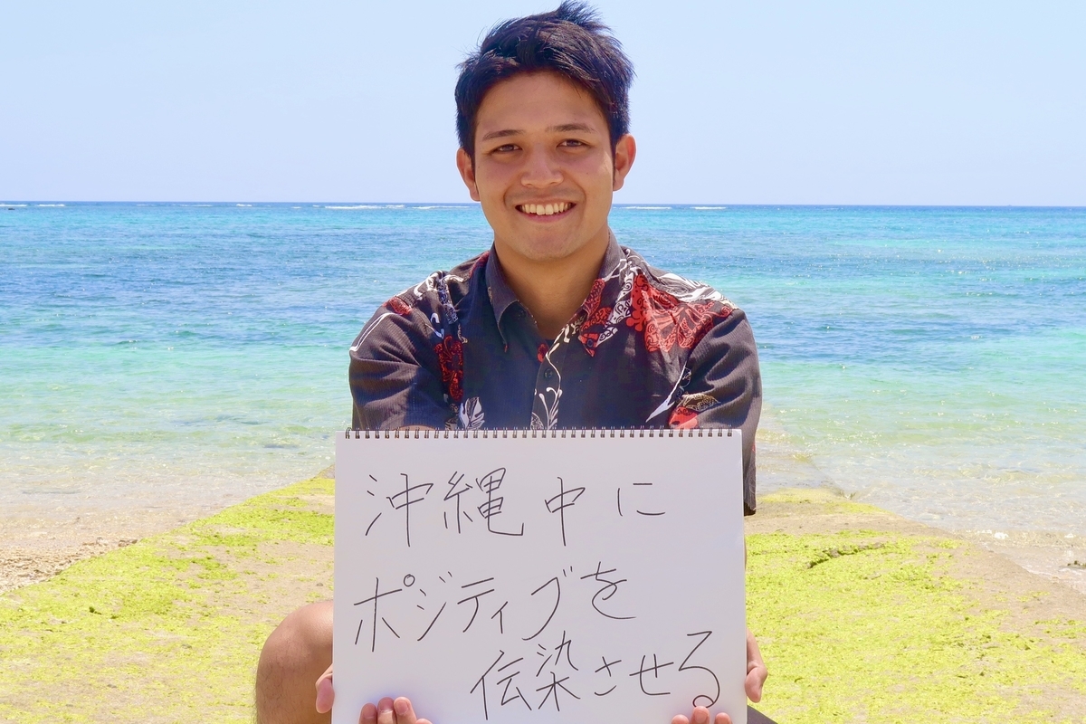 f:id:RISEOKINAWA:20200419080136j:plain f:id:RISEOKINAWA:20200419080136j:plain