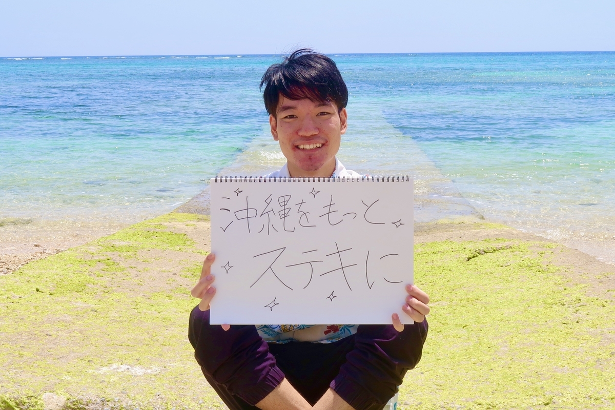 f:id:RISEOKINAWA:20200419080214j:plain f:id:RISEOKINAWA:20200419080214j:plain