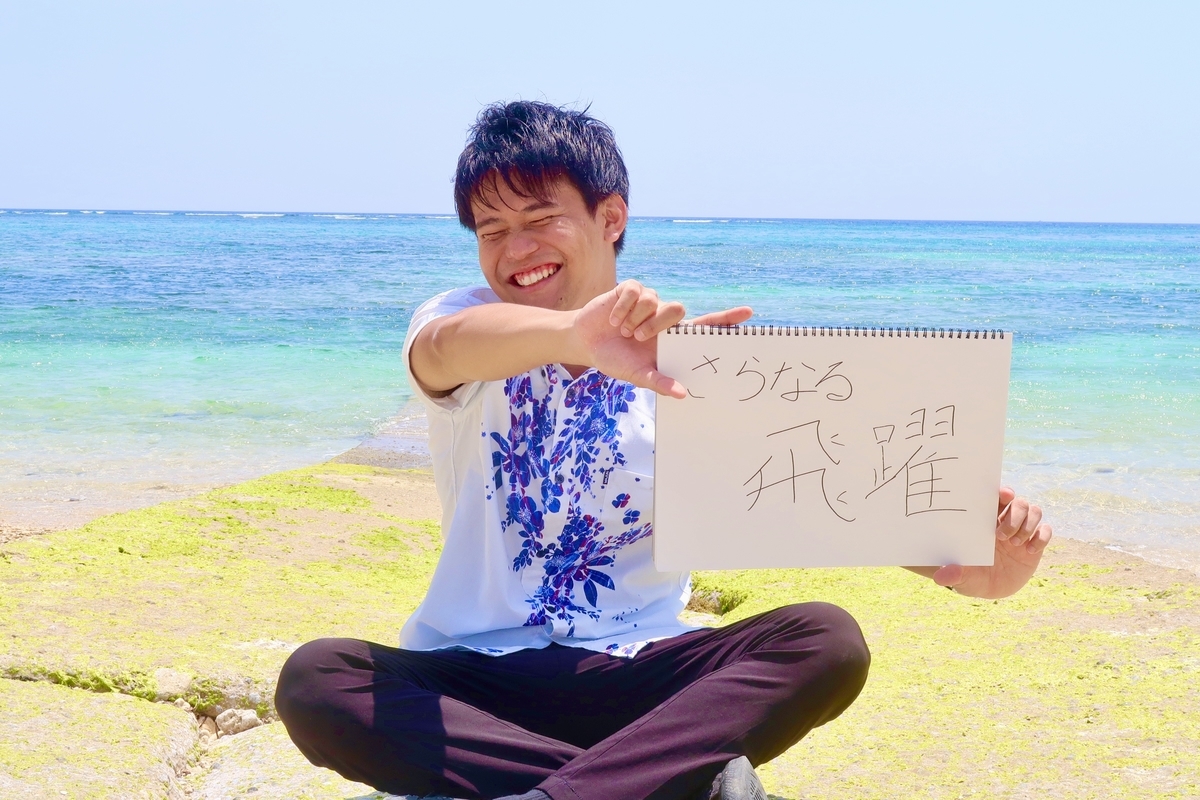 f:id:RISEOKINAWA:20200419080246j:plain f:id:RISEOKINAWA:20200419080246j:plain