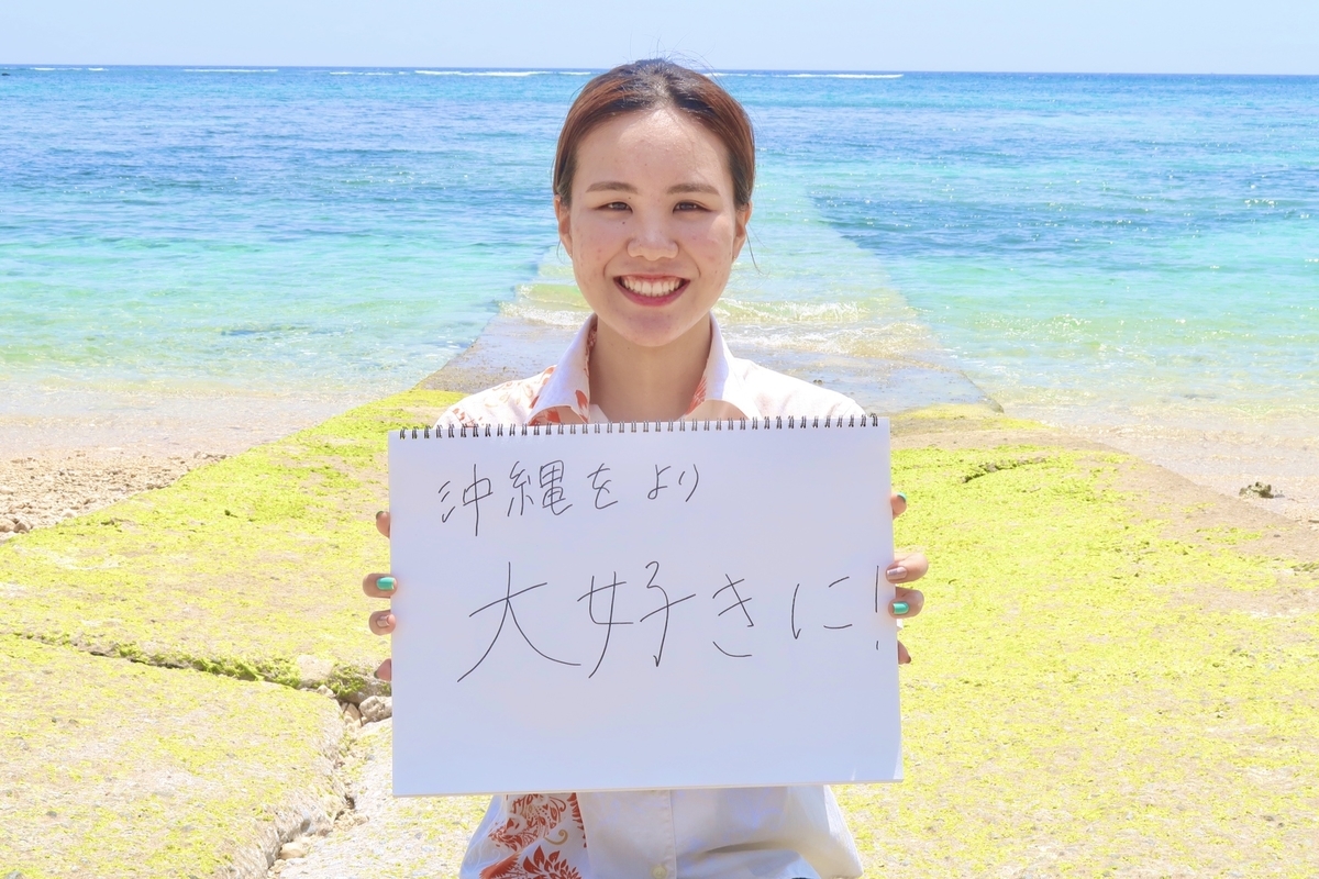 f:id:RISEOKINAWA:20200419080336j:plain f:id:RISEOKINAWA:20200419080336j:plain
