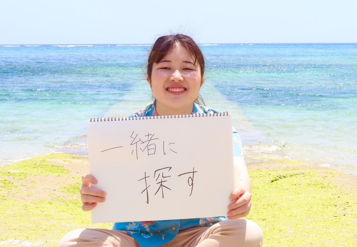 f:id:RISEOKINAWA:20200419080405j:plain f:id:RISEOKINAWA:20200419080405j:plain