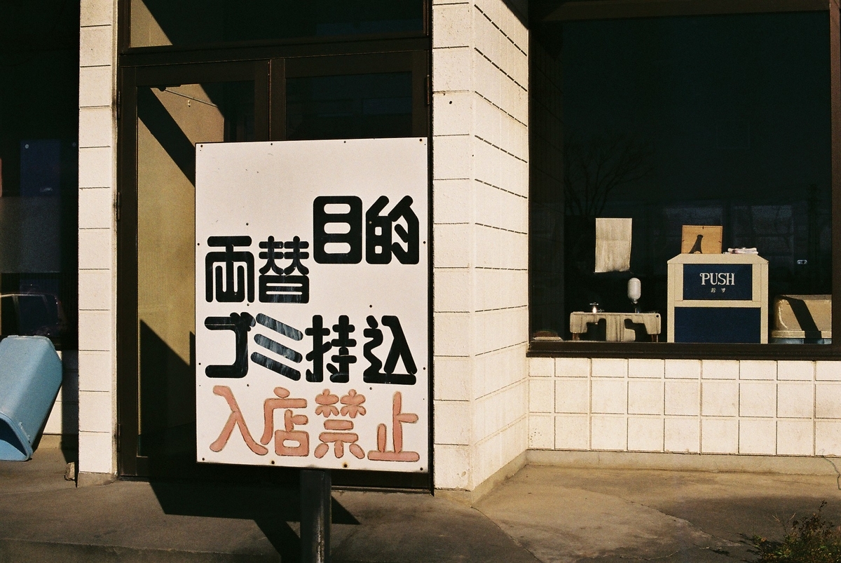 f:id:RK4907:20200128190143j:plain f:id:RK4907:20200128190143j:plain