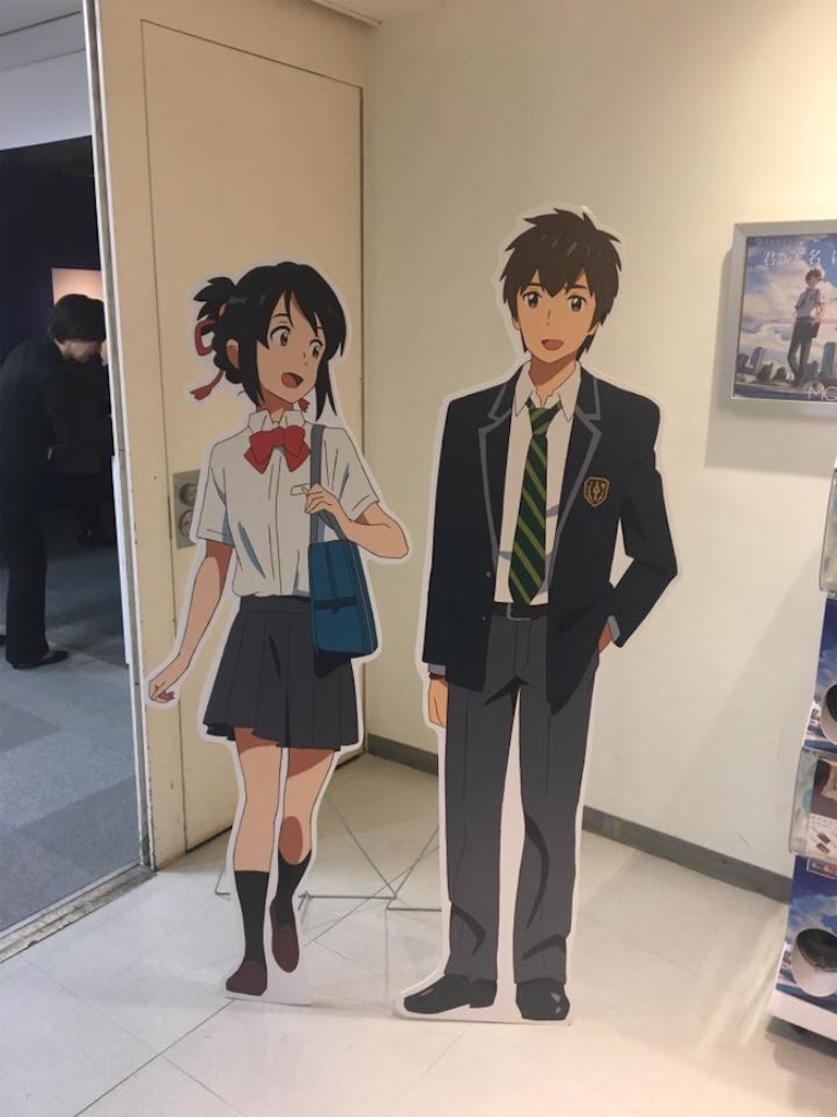 訪問 君の名は 展 松屋銀座8階 Rkの備忘録