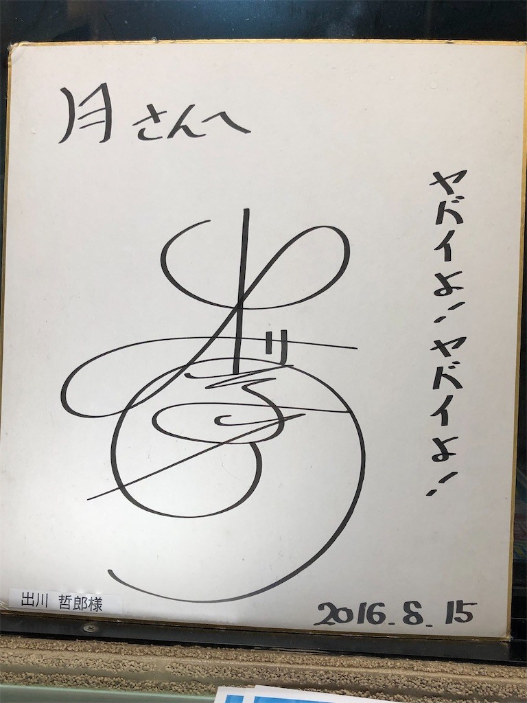 f:id:RKFN:20220727165007j:image