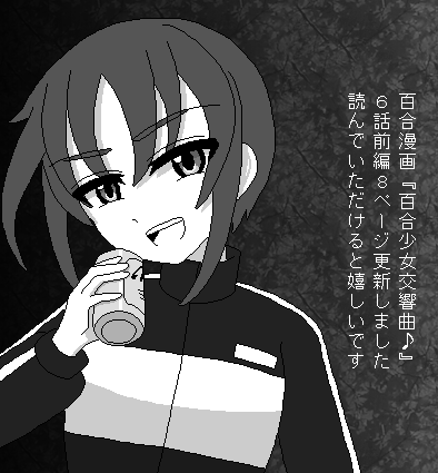 ナナミ祭り19 参加作品の感想 金魚ちゃんをインストール