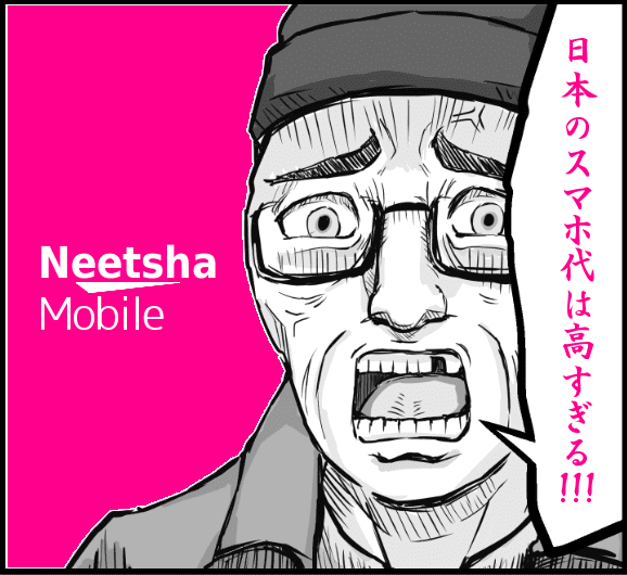 「クレーマースレイヤー」のネタ画像（新都社モバイル）