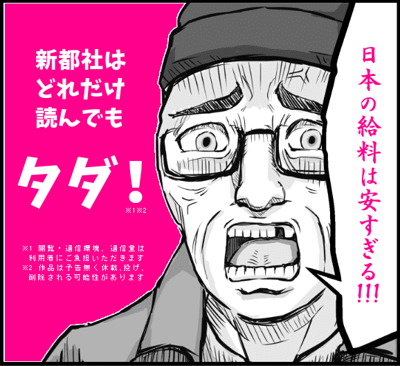 「クレーマースレイヤー」のネタ画像（新都社宣伝版）