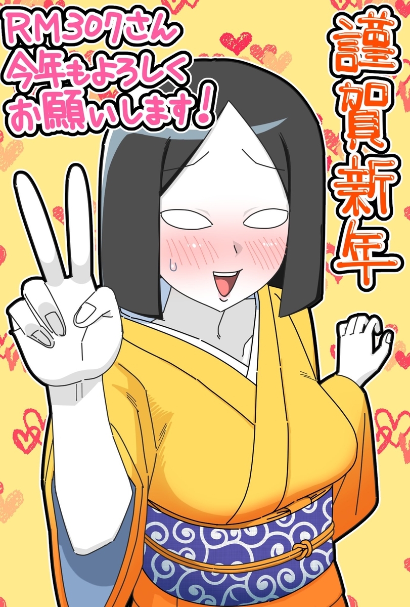 湯飲み茶碗先生からいただいたアイちゃんの年賀状イラスト（通信面）