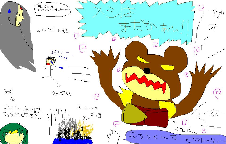 2004年2月28日にWindowsMeのペイントで描いた「幻想水滸伝Ⅱ」のマウス絵