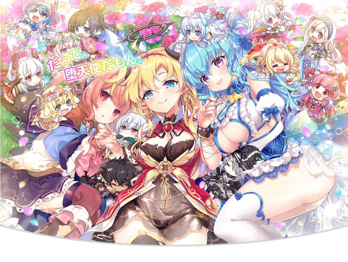 DMM】エンジェリックリンクのお話【R-18】 - ソーシャルゲームの卒塔婆