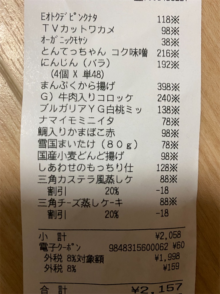 f:id:ROKU02:20221005222503j:image