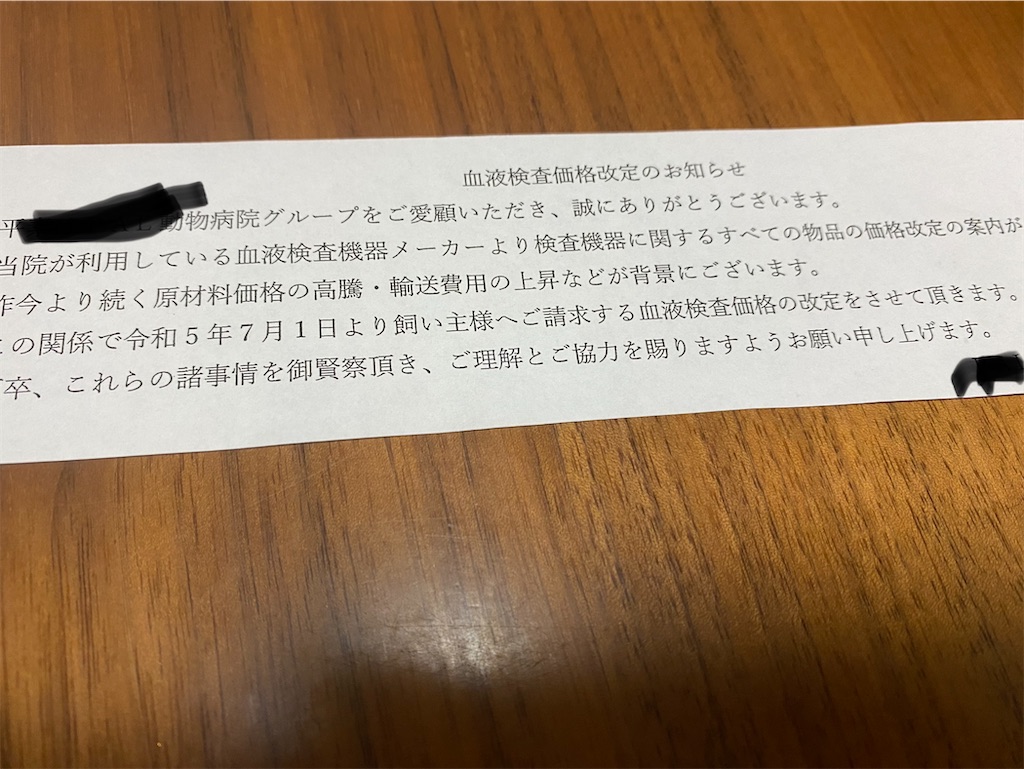 f:id:ROKU02:20230716162643j:image
