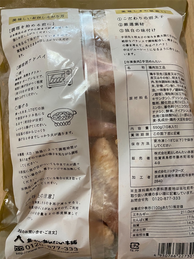f:id:ROKU02:20231003220904j:image