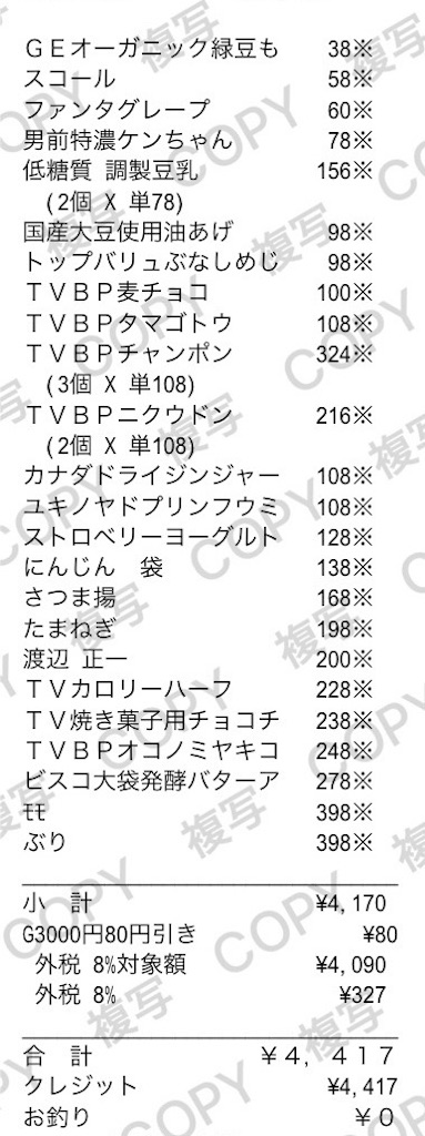 f:id:ROKU02:20240918212112j:image
