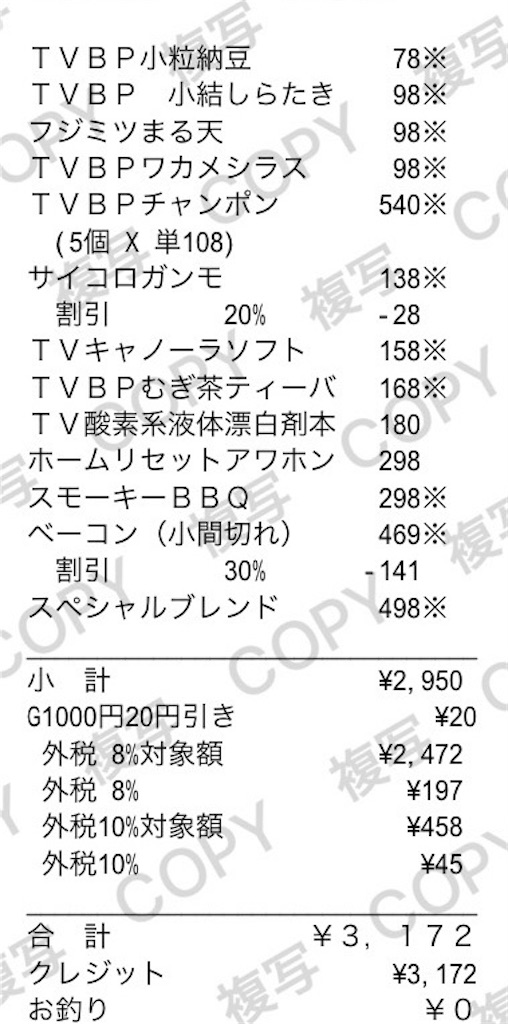 f:id:ROKU02:20240918212141j:image
