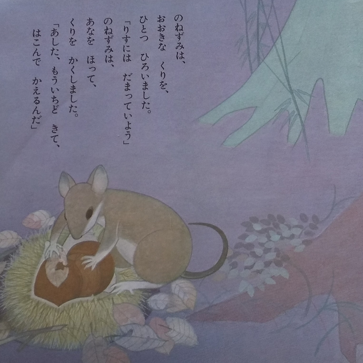 絵本 くりひろい その1 Secret Garden