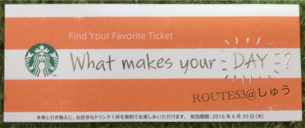 f:id:ROUTE53:20160409180430j:plain