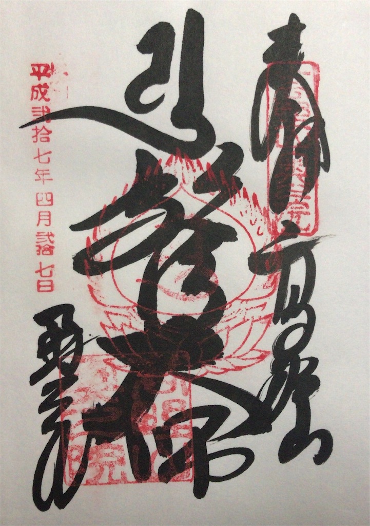 f:id:ROUTE53:20170906182536j:image:w300